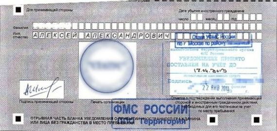 прописка в Чите